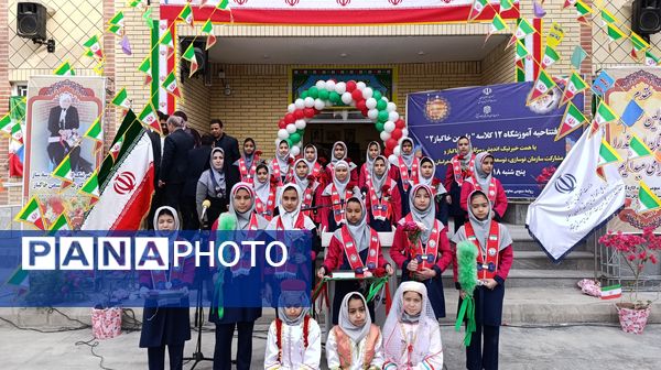 افتتاحیه آموزشگاه ۱۲ کلاسه‌ یاسمن خاکباز ۲ شهرستان نیشابور