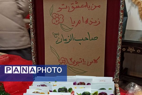 جشن نیمه شعبان و ایرانمون در ناحیه دو شهرری 