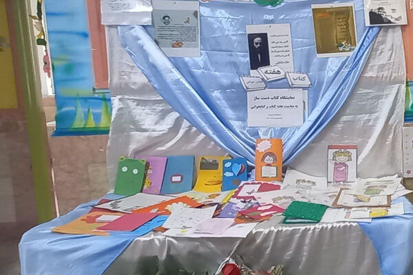 هفته‌ای برای دوستی با کتاب