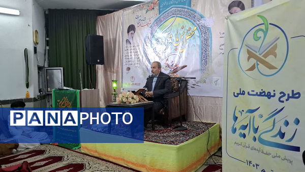 آیین افتتاح موسسه قرآنی کریمه آل احمد در شهر کهک