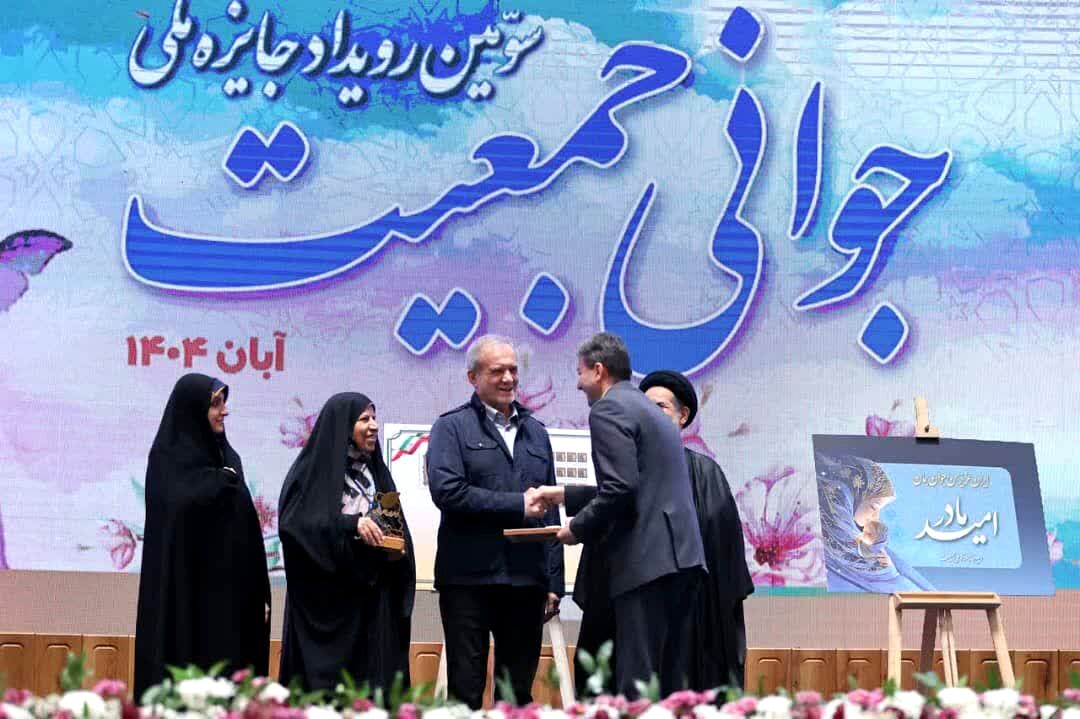 استاندار اصفهان، برگزیده ملی جایزه «جوانی جمعیت» شد