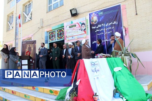 آیین نواختن زنگ انتقام سخت تنبیه متجاوز 