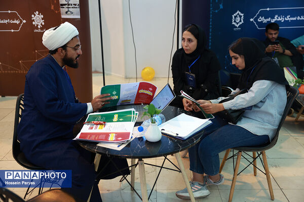 رویداد ملی جامعه‌پرداز