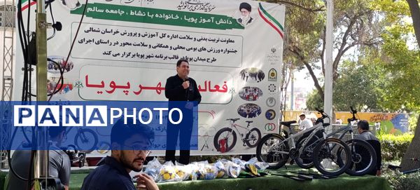 برگزاری رویداد شهر پویا در شهرستان بجنورد 