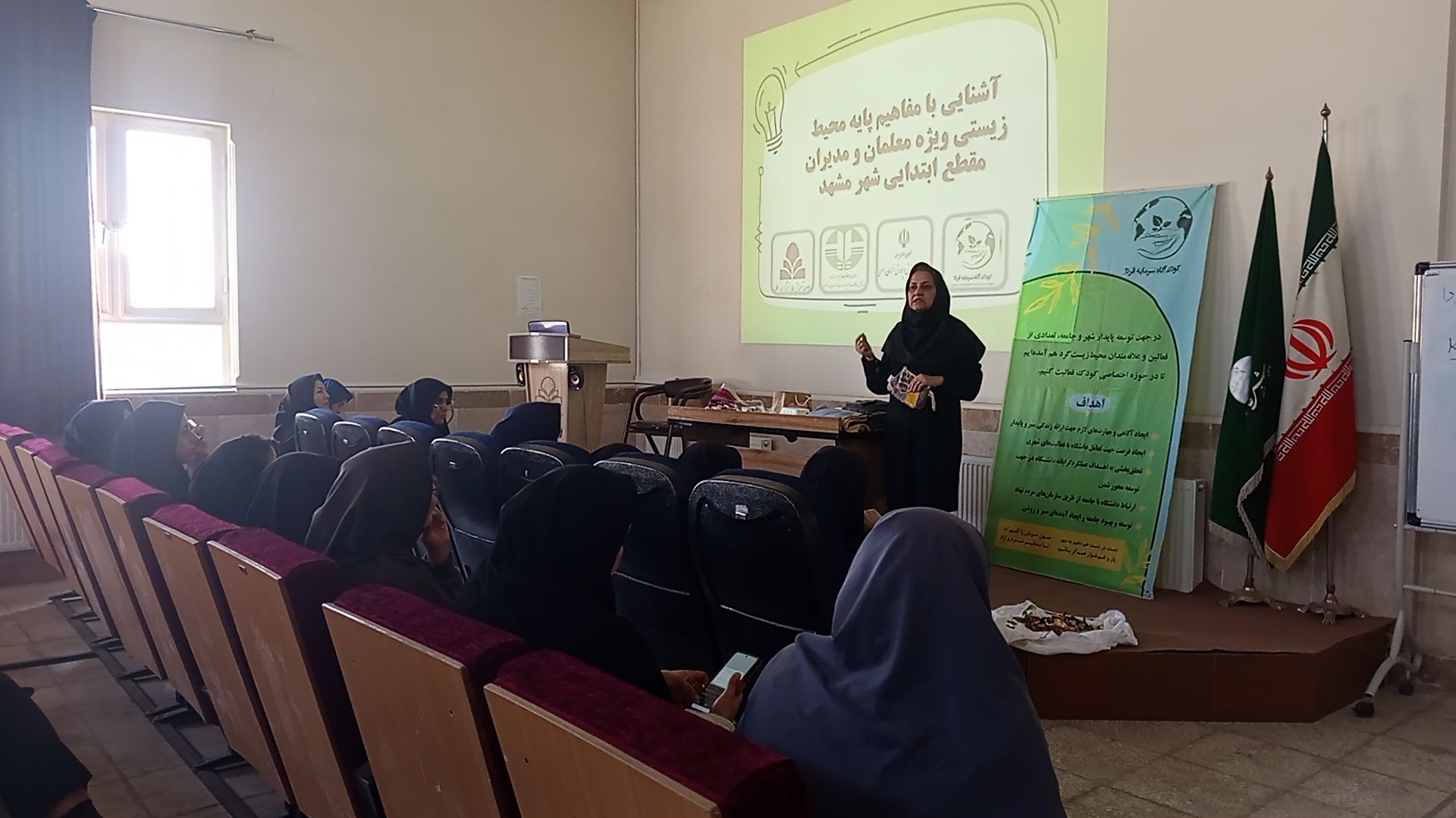 کارگاه آموزشی محیط زیستی برای مراقبین سلامت ناحیه هفت مشهد