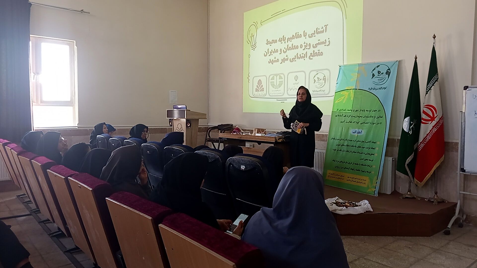 کارگاه آموزشی محیط زیستی برای مراقبین سلامت ناحیه هفت مشهد