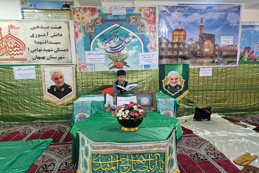 محافل انس با قرآن در ماه مهمانی خدا در مدارس بهبهان
