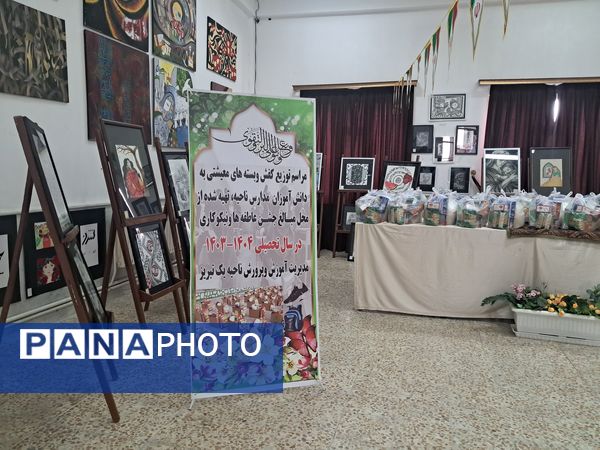 توزیع بسته‌های معیشتی به دانش‌آموزان مدارس ناحیه یک تبریز
