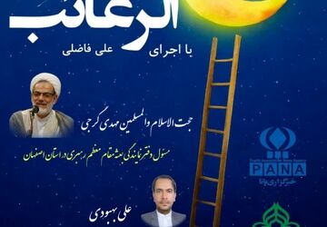  اولین شب جمعه ماه رجب 