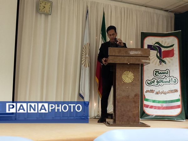 دانشگاه پیام‌نور کاشمر میزبان جشن پرشور روز دانشجو