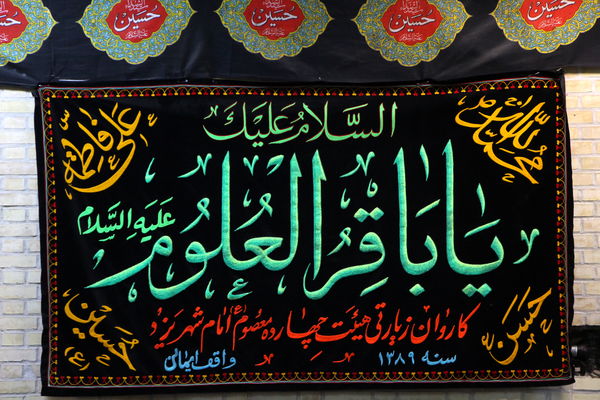 مراسم عزاداری فاطمیه در حسنیه چهارده معصوم یزد