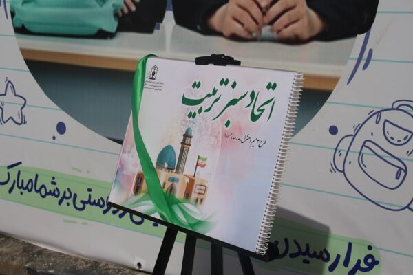 آیین نواختن زنگ آغاز سال تحصیلی در سمنان