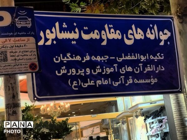 فعالیت موکب فرهنگیان در حسینیه امام خمینی شهرستان نیشابور 