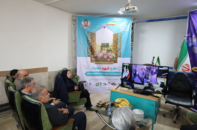 افتتاحیه طرح شهید عجمیان در آذربایجان غربی