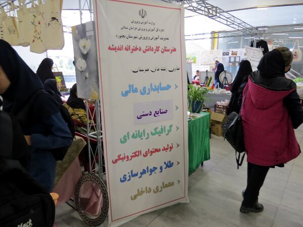 برپایی نمایشگاه هفته مشاغل در شهرستان بجنورد