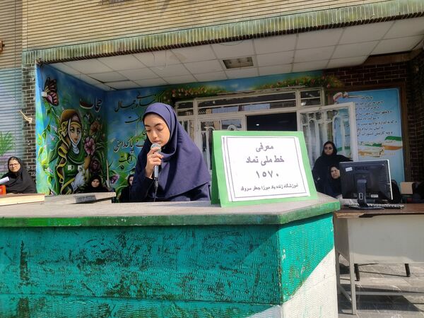 گرامیداشت هفته سلامت‌روان در دبیرستان میرزا جعفر سروقد خراسان رضوی 