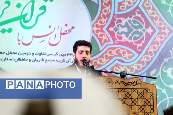 محفل قرآنی قاریان و حافظان قرآن استان یزد