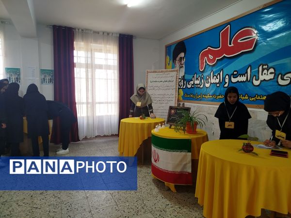 پانتخابات انجمن ورزشی در مدرسه حضرت سکینه (س)