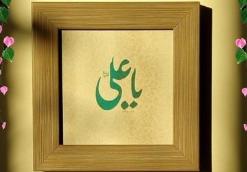 پدر، ستون استوار خانه