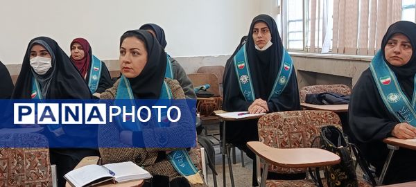 دومین دوره توانمند‌سازی مربیان پیشتاز ناحیه یک کرج 