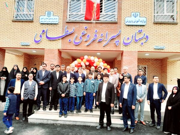 افتتاح مدرسه  ۱۲ کلاسه فروغی بسطامی در بوشهر
