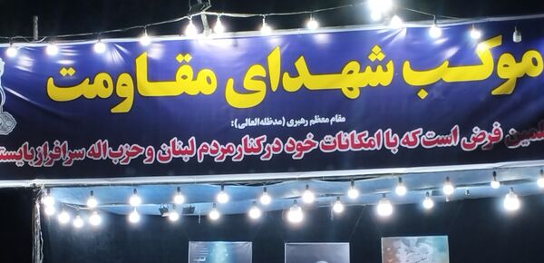 برپایی موکب شهدای مقاومت در شهرستان خلیل‌آباد 