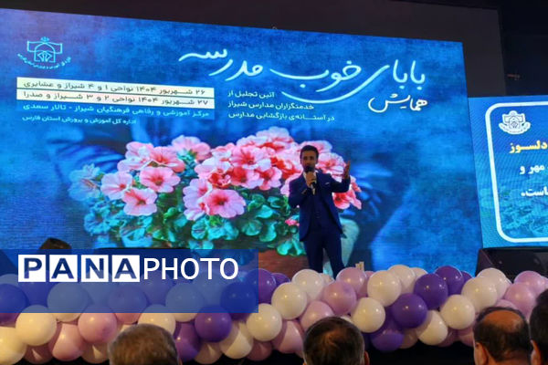 بازگشایی مدارس و تجلیل از خدمتگزاران زحمتکش 