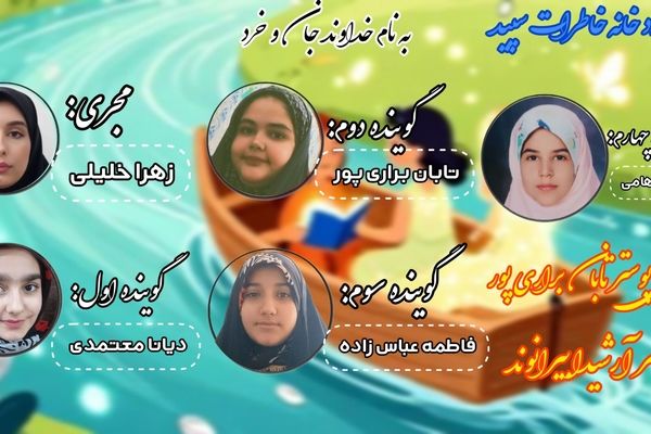 وقتی رودخانه شنونده خاطرات می‌شود