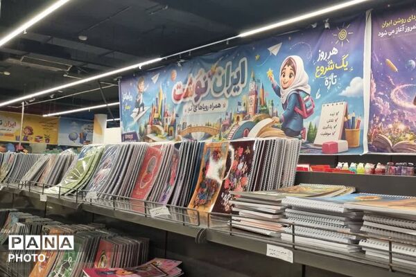 پنجمین نمایشگاه نوشت‌افزار ایرانی «ایران نوشت» در شیراز
