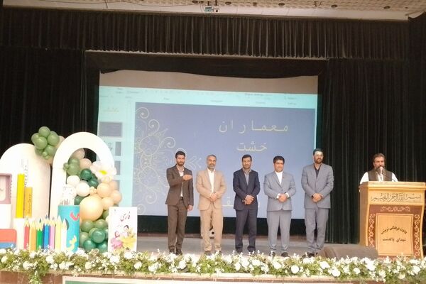 آیین تقدیر از معماران خشت اول ، معلمان اول ابتدایی