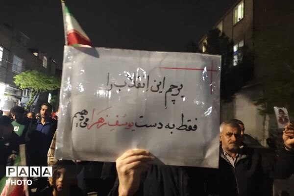 تجمع مردمی شهر صباشهر برای حمایت از رزمندگان اسلام