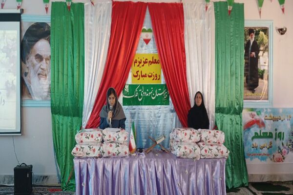 جشن روز معلم در مدرسه نمونه دولتی فدک