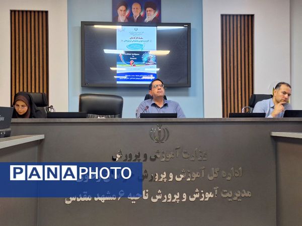 کارگاه تخصصی هوش مصنوعی در ناحیه 6 مشهد