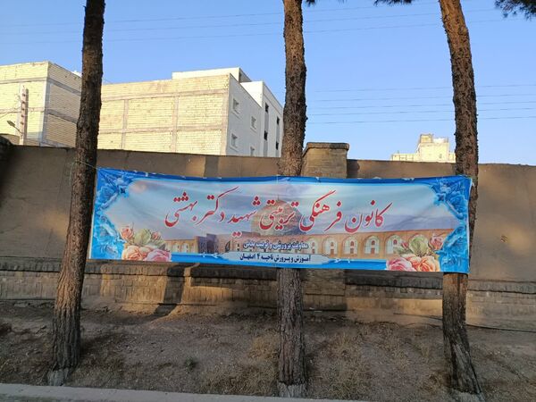 اردوی جوانه‌های کانون در اردوگاه قائم اصفهان
