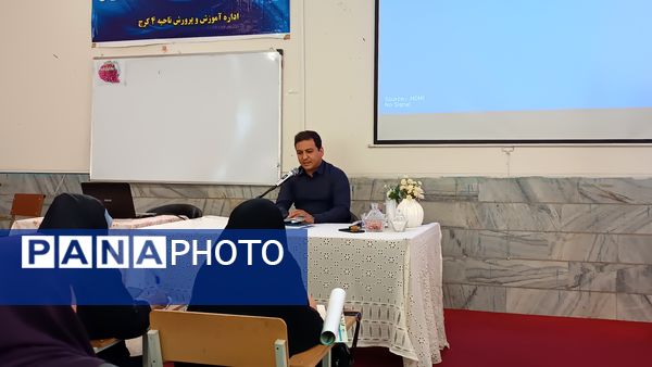 برگزاری کارگاه توانمندسازی معاونان و مربیان پرورشی ناحیه 4 کرج