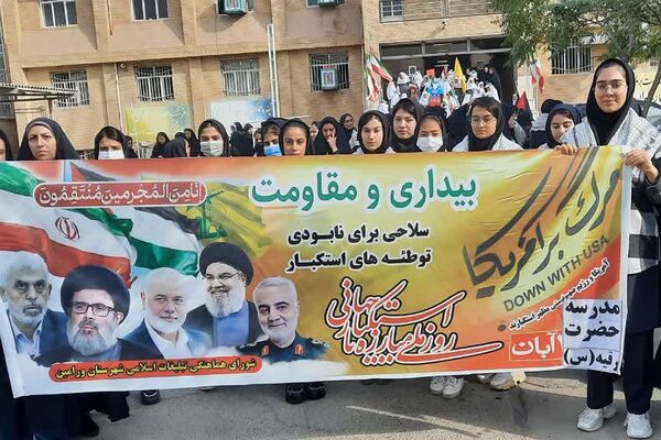  راهپیمایی ۱۳آبان در شهرستان ورامین