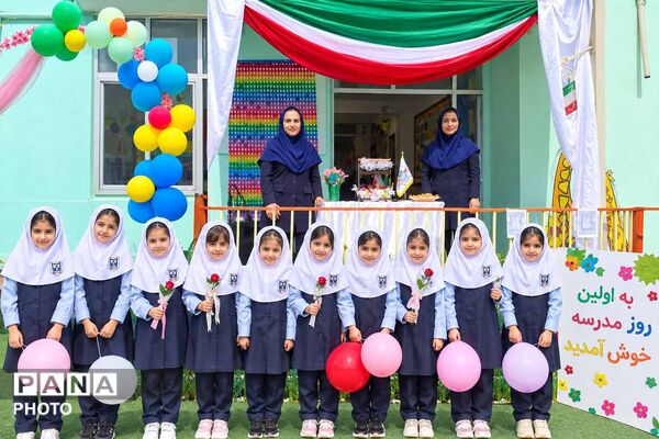 دومین رویداد گزارش تصویری پانا از نخستین روز حضور کلاس‌اولی‌ها در مدارس خراسان شمالی