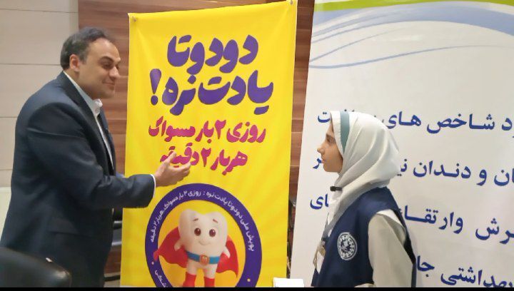 پوسیدگی دندان کودکان شایع‌ترین مشکل دهان و دندان در ایران است