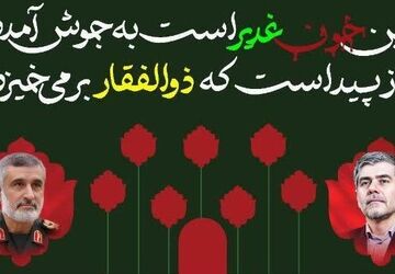 شهدا با نثار جان خود، پرچم عزت و استقلال را برافراشته‌تر از همیشه به دست نسل‌های آینده سپردند