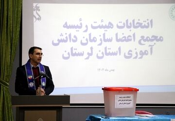 انتخابات هیأت‌رئیسه مجامع اعضای سازمان دانش‌آموزی استان لرستان برگزار شد 