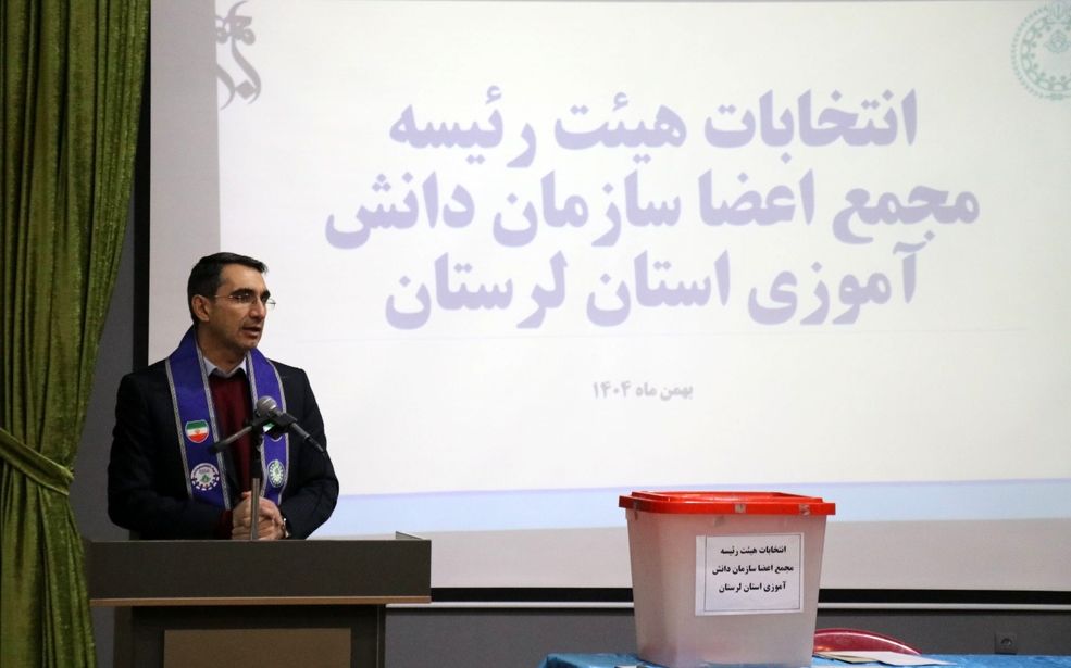 انتخابات هیأت‌رئیسه مجامع اعضای سازمان دانش‌آموزی استان لرستان برگزار شد 