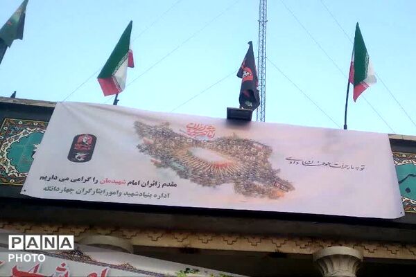 آغاز مراسم تشییع پیکر رهبر شهید و اهل بیت گرامی ایشان در مصلی نماز جمعه تهران
