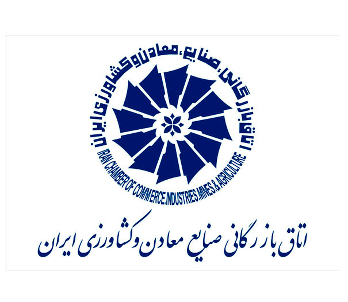 اعلام آمادگی اتاق بازرگانی برای ارائه دانش فعالان اقتصادی در جهت مردمی‌سازی اقتصاد
