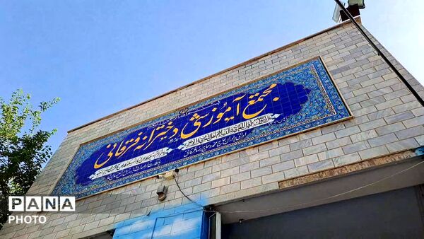 بازدید مسئولین  آموزش و پرورش ناحیه چهار کرج از مدارس اسکان زائران