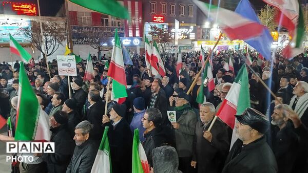 ایستاده برای ایران
