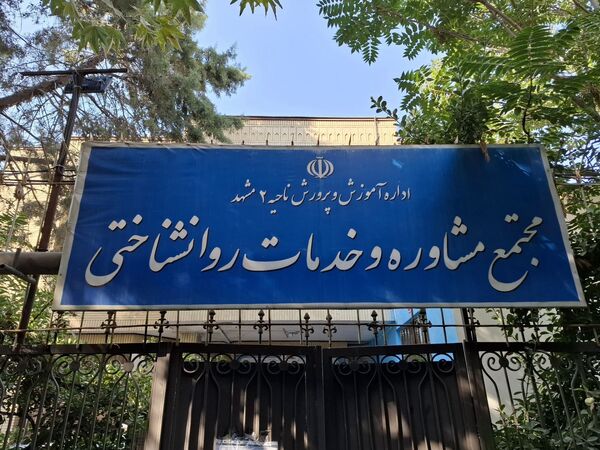 موفقیت دانش‌آموزان ناحیه ۲ در کنکور ‌۱۴۰۴ و انتخاب رشته در مرکز مشاوره رضوان
