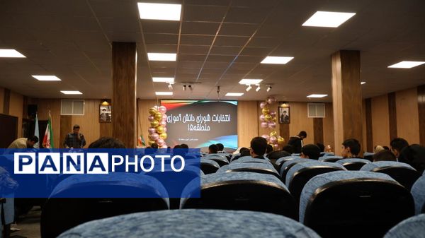 انتخابات شورای دانش‌آموزی