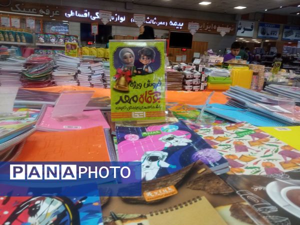 نمایشگاه لوازم التحریر 