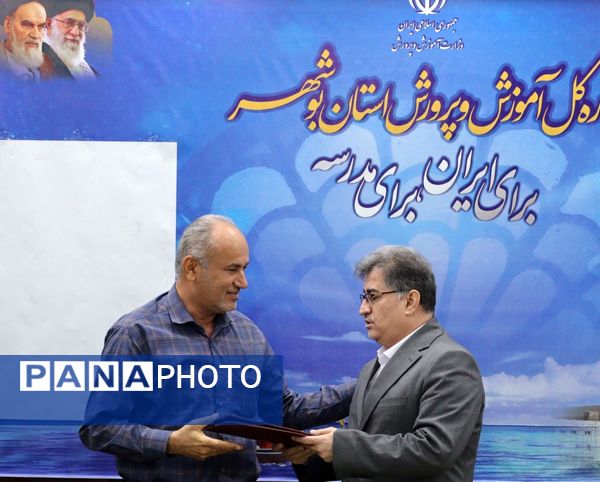 شورای معاونان اداره‌کل آموزش و پرورش استان بوشهر