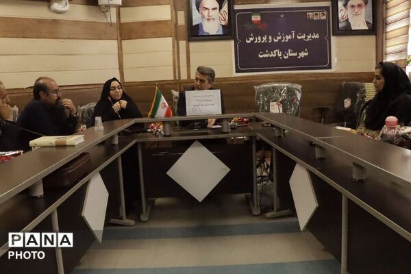 نشست ویژه راهبران آموزشی با رئیس آموزش و پرورش شهرستان پاکدشت 